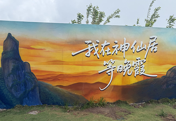 神仙居第 141 张图片