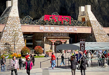 四姑娘山双桥沟景区第 136 张图片
