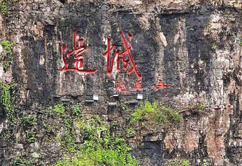 边城洪安景区-洪安古镇第 46 张图片