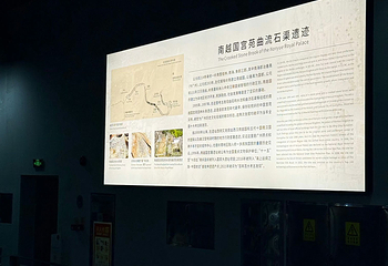 南越王博物院(王宫展区)第 81 张图片