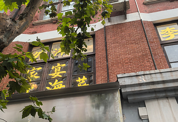 外滩家宴·上海菜（外滩南京路店）第 37 张图片
