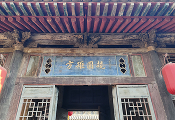 山西王家大院第 74 张图片