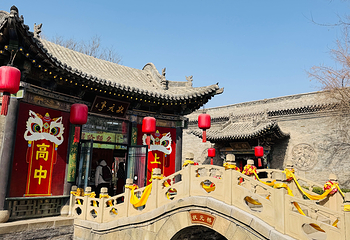 乔家大院文化园区第 95 张图片