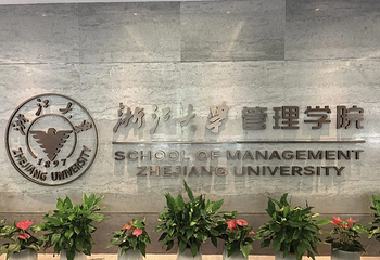 浙江大学(紫金港校区)第 51 张图片