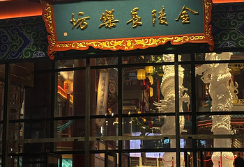 夫子庙秦淮风光带第 215 张图片