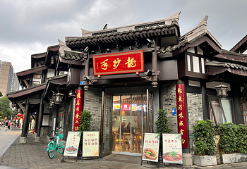 文殊坊第 15 张图片