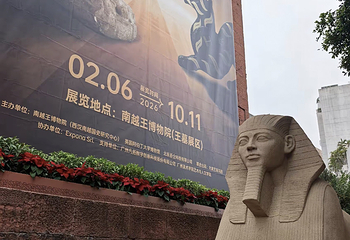 南越王博物院(王墓展区)第 171 张图片