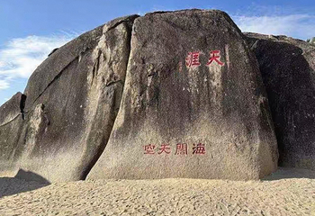 天涯海角第 346 张图片