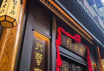 成隆行·蟹王府（九江路店）第 84 张图片
