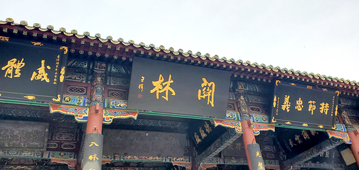 关林庙第 49 张图片