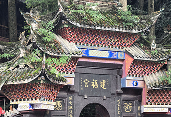 青城山第 185 张图片