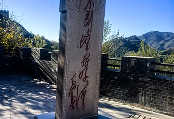 八达岭长城第 317 张图片