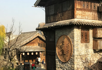 清照泉城·明水古城国际泉水旅游度假区第 23 张图片