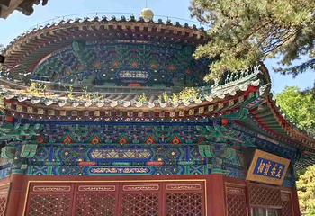 潭柘寺第 32 张图片