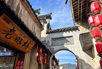 宏村景区第 256 张图片