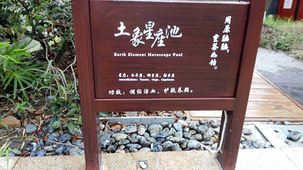 云澜湾温泉第 52 张图片