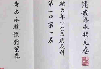 中国科举博物馆(江南贡院)第 51 张图片