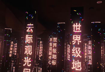 深圳平安金融中心云际观光层第 62 张图片