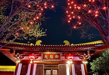 西安华清御汤酒店·御膳苑第 55 张图片
