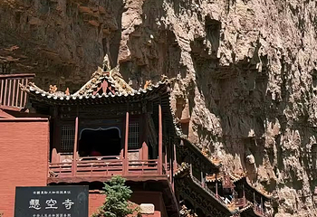 悬空寺第 139 张图片