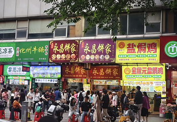 西华路美食街第 8 张图片