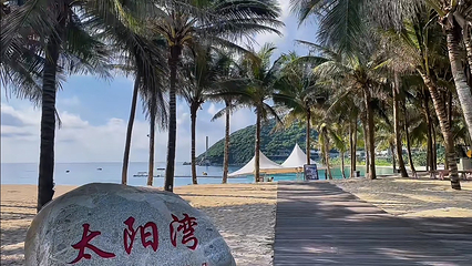 太阳湾第 39 张图片
