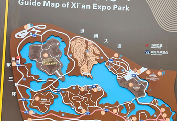 西安世博园第 185 张图片