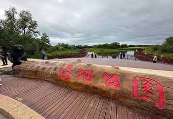 黑瞎子岛旅游区第 30 张图片