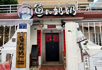 东山岛第 22 张图片