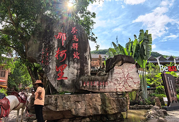 那柯里村第 9 张图片