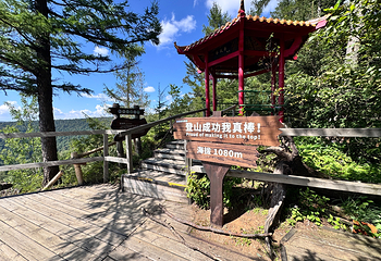 火山口国家森林公园第 12 张图片