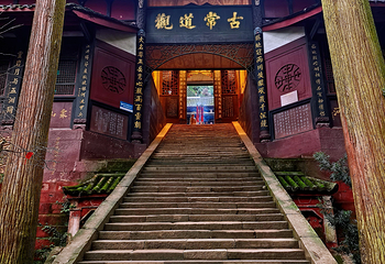 青城山第 182 张图片