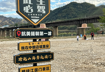 鸭绿江国门景区第 36 张图片