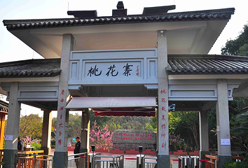 桃花岛风景区第 13 张图片