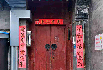 南锣鼓巷第 76 张图片