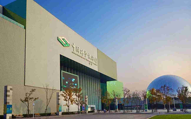 中国科学技术馆第 45 张图片
