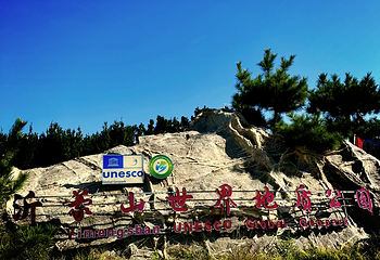 沂蒙山旅游区龟蒙景区第 53 张图片