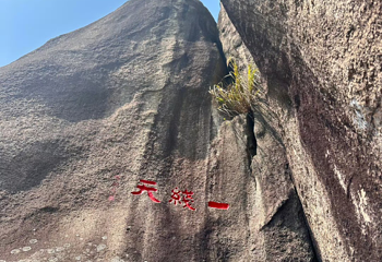 云洞岩风景名胜区第 86 张图片