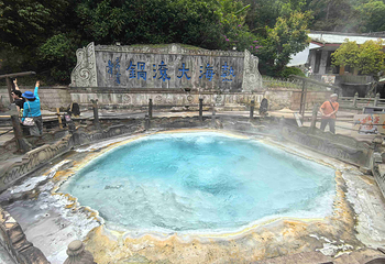 腾冲热海风景区第 100 张图片