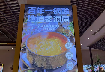 琼小琼·糟粕醋海鲜火锅(亚特兰蒂斯店)第 12 张图片