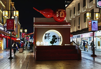 观前街第 132 张图片