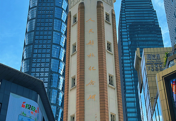 解放碑步行街第 72 张图片