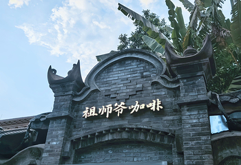 宽窄巷子第 88 张图片