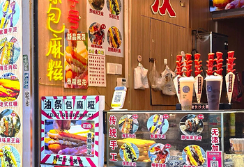 户部巷第 15 张图片