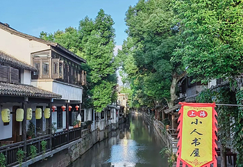 新场古镇第 55 张图片