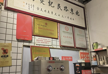 民记煲仔饭(北京路店)第 35 张图片
