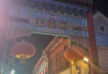 芙蓉街第 41 张图片