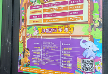 杭州野生动物世界第 106 张图片