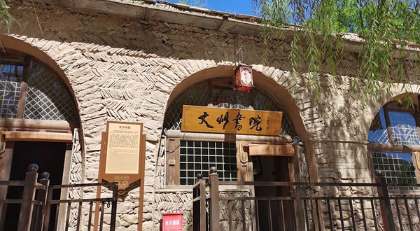 文安驿古镇文化园区