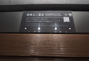 山西博物院第 95 张图片